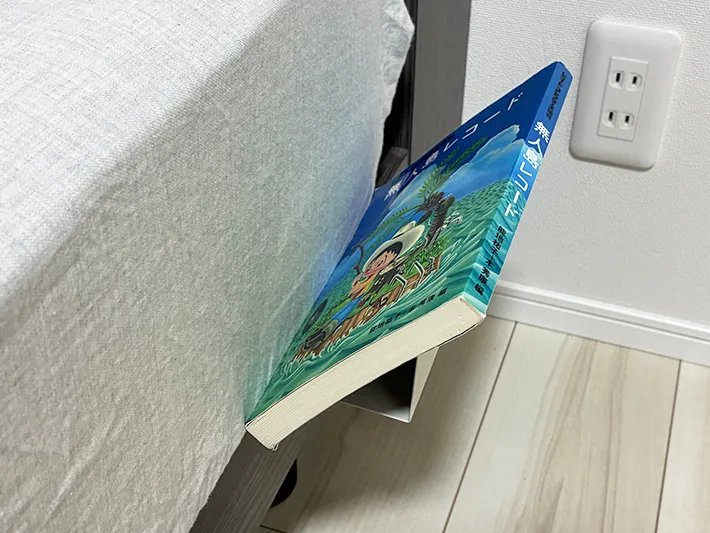 マットレスの下に差し込んだブックエンドに立てかけた本（撮影：grapeライフハック編集部）