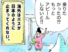 五箇野人さんの連載漫画『一匹旅狼の世界あるき。』第1話の原稿