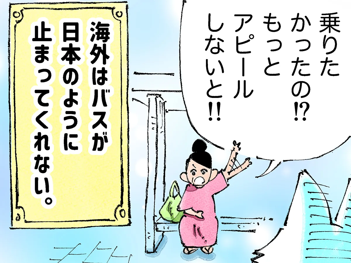 五箇野人さんの連載漫画『一匹旅狼の世界あるき。』第1話の原稿
