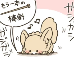 漫画家・なおたろーさんよるエッセイ漫画『おかんとわんこ』の画像