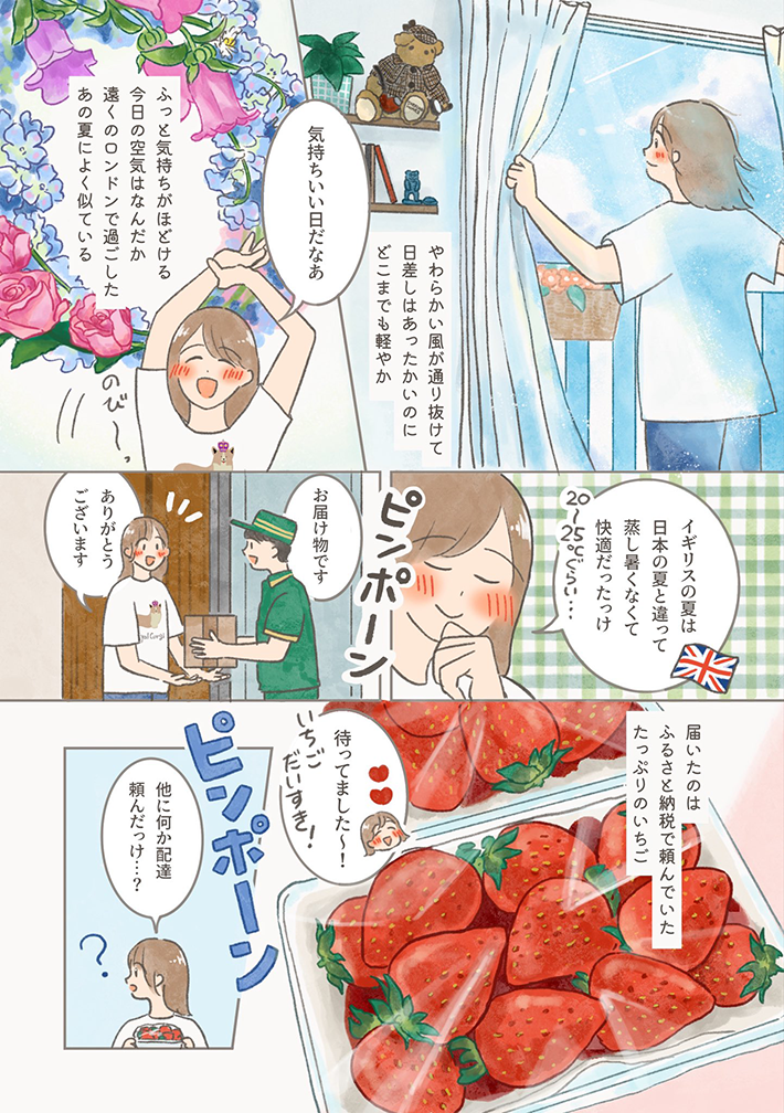 もりーさんの漫画の画像