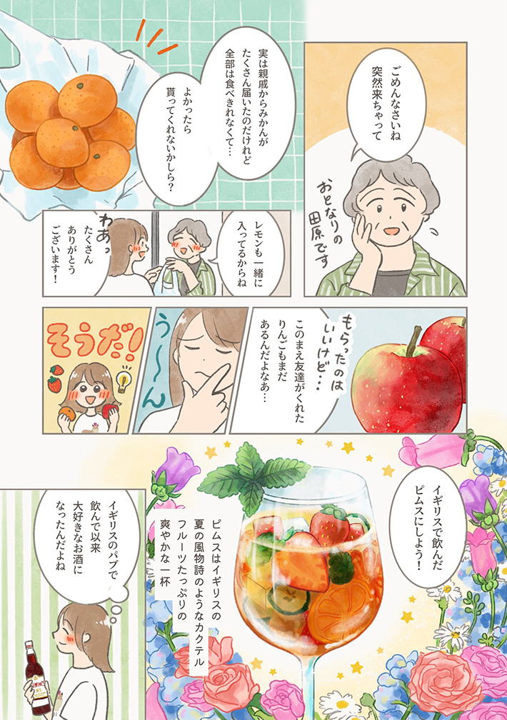 もりーさんの漫画の画像
