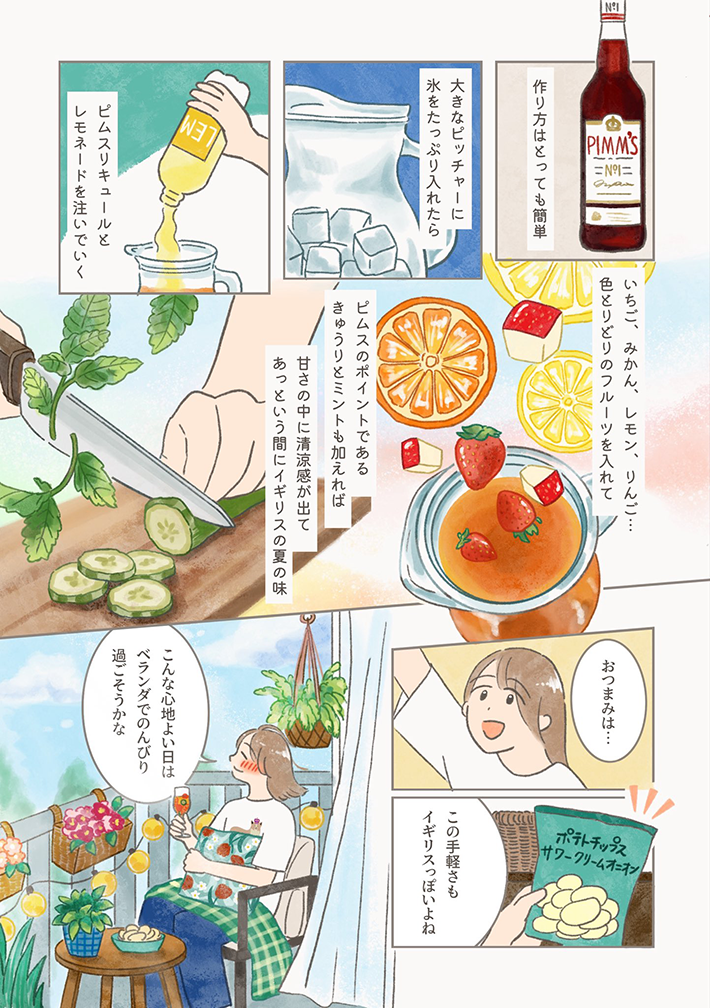 もりーさんの漫画の画像