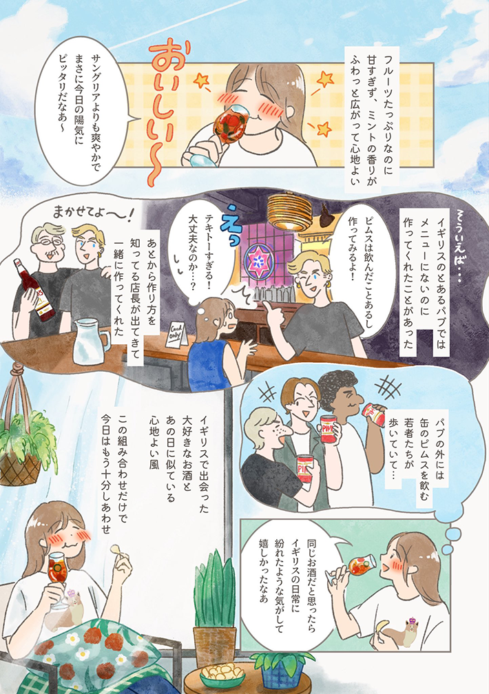 もりーさんの漫画の画像