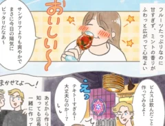 もりーさんの漫画の画像