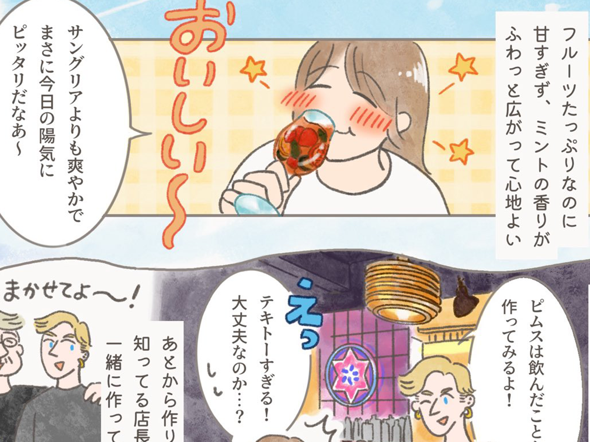 もりーさんの漫画の画像