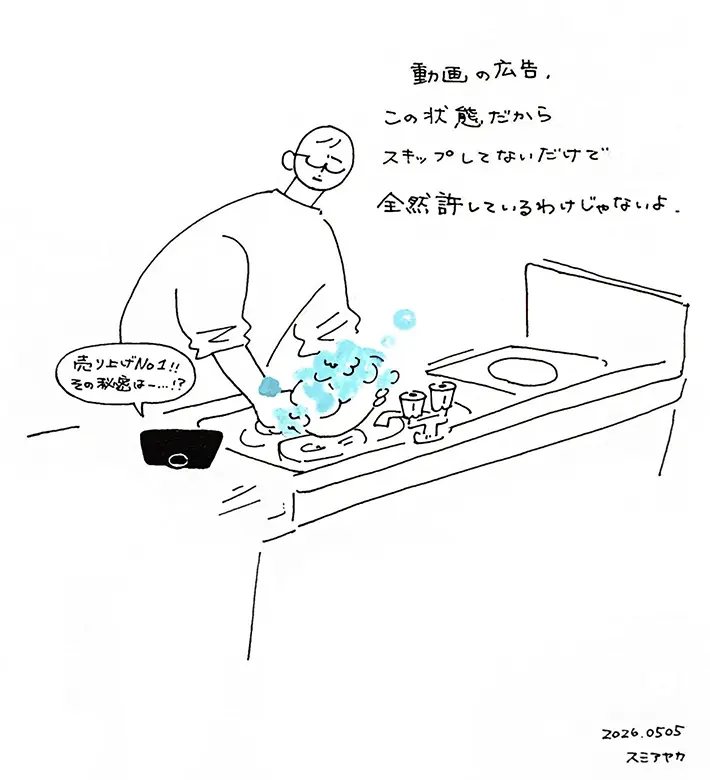 スミアヤカさんの漫画の画像