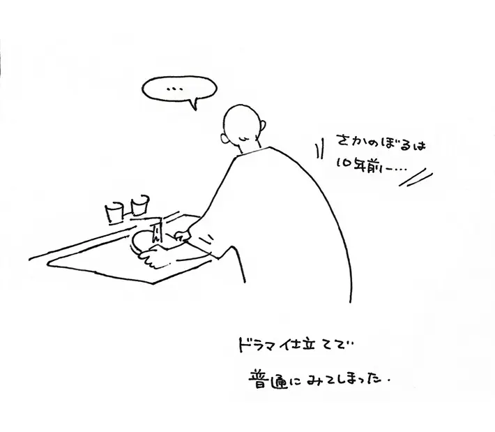 スミアヤカさんの漫画の画像
