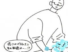 スミアヤカさんの漫画の画像