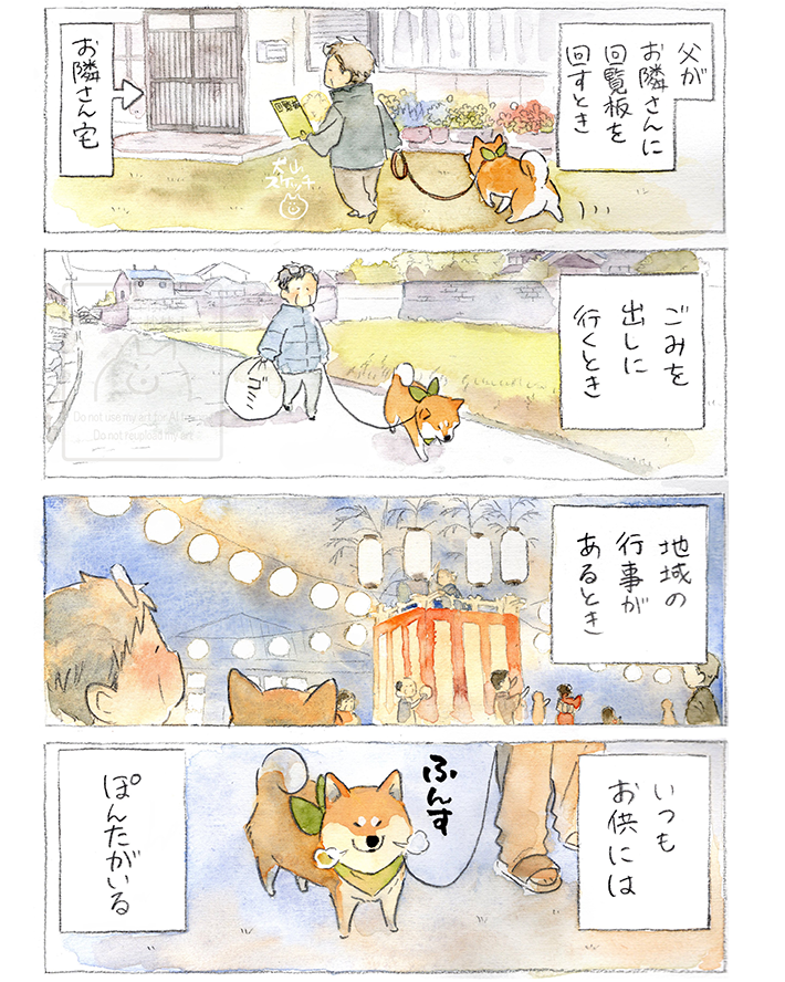 犬山スケッチさんの漫画の画像