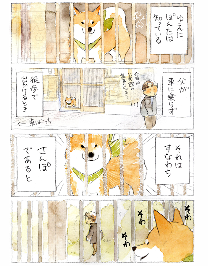 犬山スケッチさんの漫画の画像