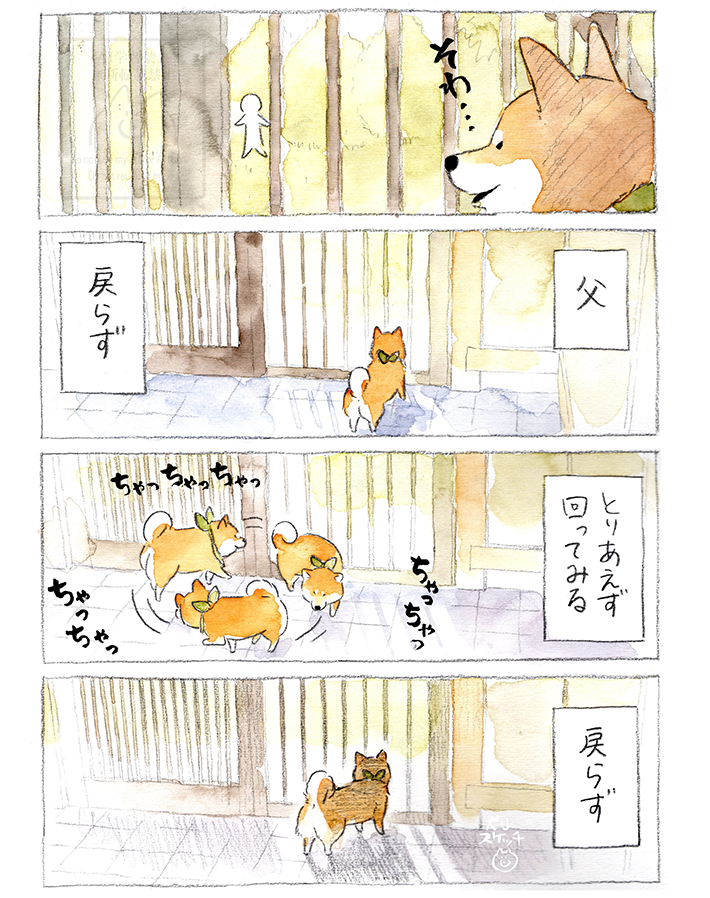 犬山スケッチさんの漫画の画像