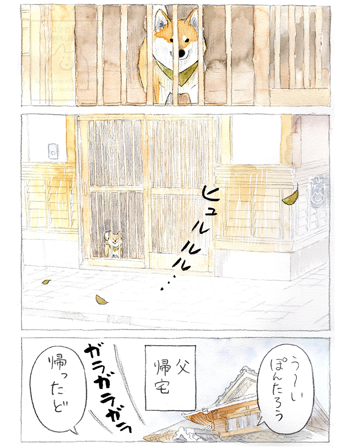 犬山スケッチさんの漫画の画像