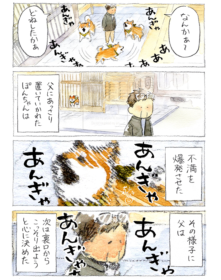 犬山スケッチさんの漫画の画像