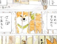 犬山スケッチさんの漫画の画像