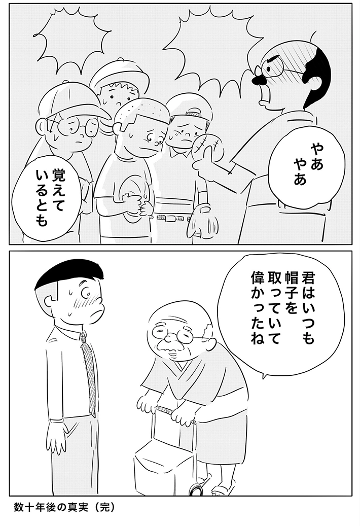 ヒロ・コトブキさんの漫画の画像