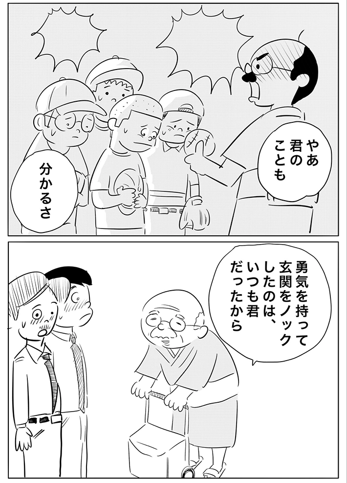 ヒロ・コトブキさんの漫画の画像