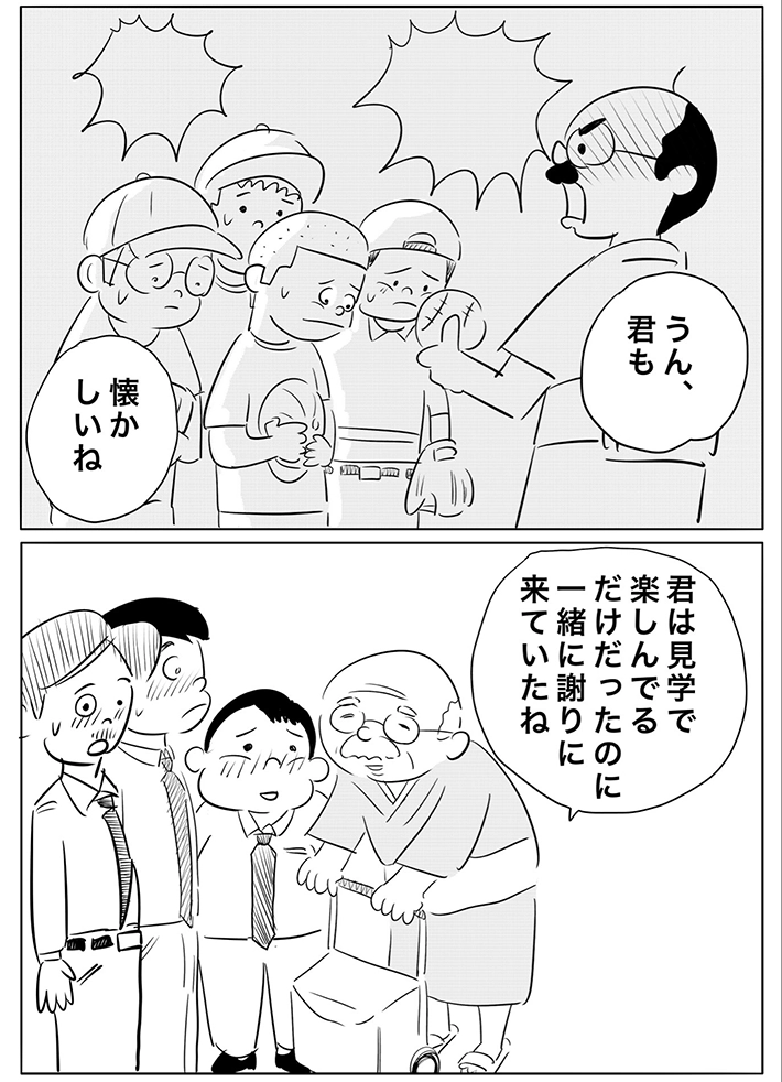 ヒロ・コトブキさんの漫画の画像