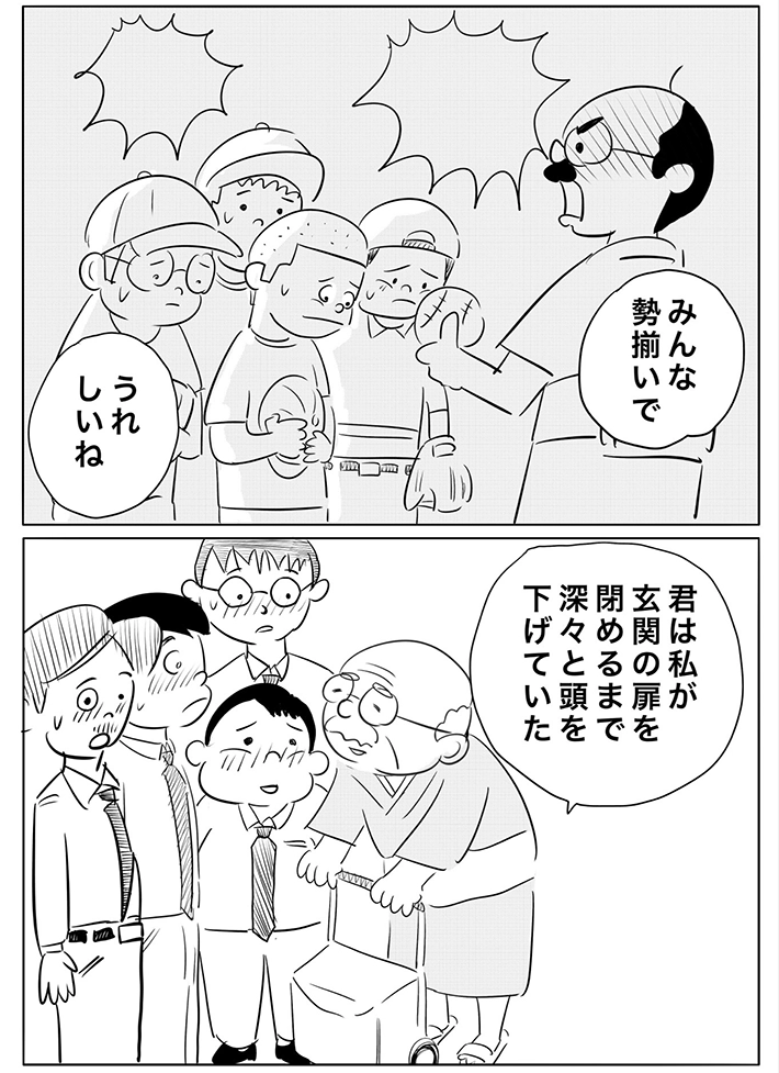 ヒロ・コトブキさんの漫画の画像