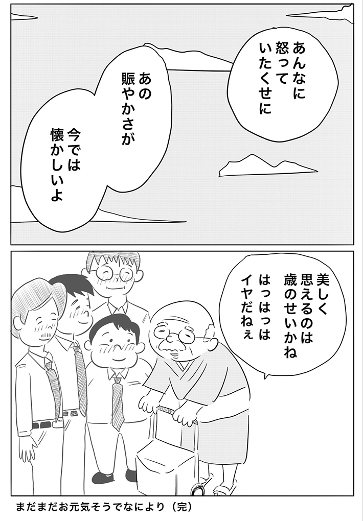 ヒロ・コトブキさんの漫画の画像