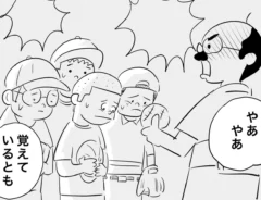 ヒロ・コトブキさんの漫画の画像