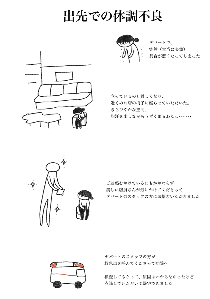 かたこりさんの漫画の画像