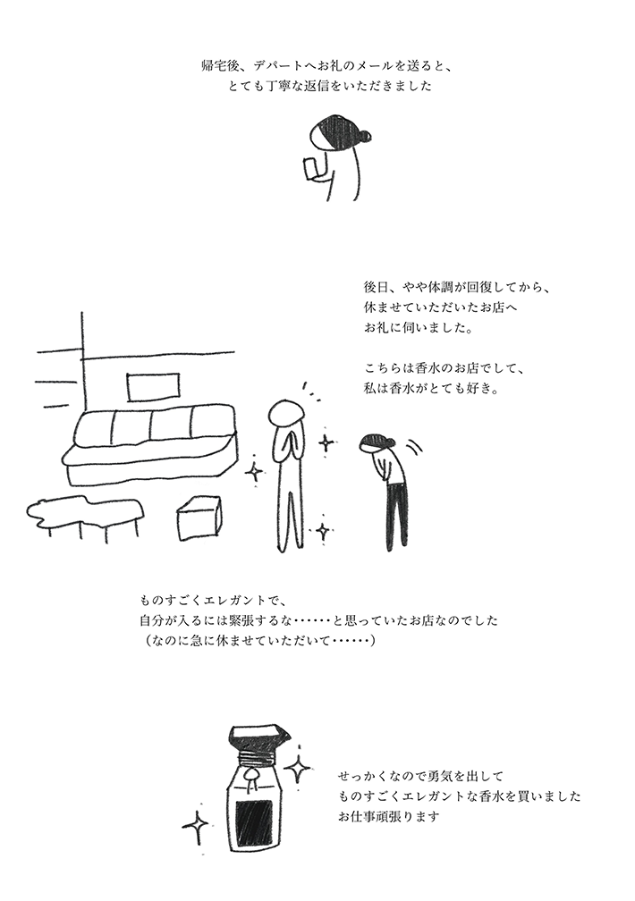 かたこりさんの漫画の画像