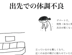かたこりさんの漫画の画像