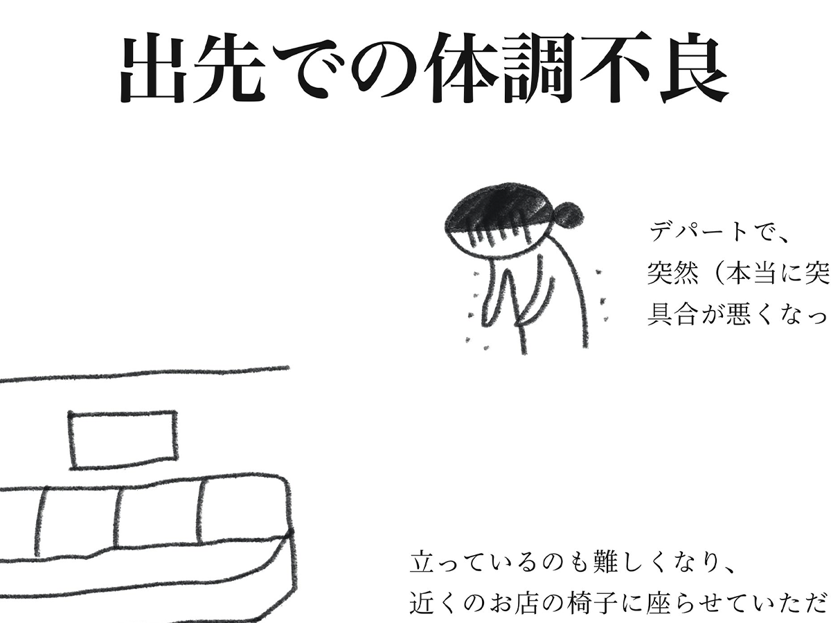 かたこりさんの漫画の画像
