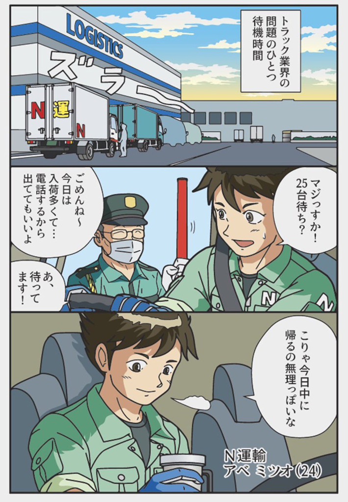 ぞうむしプロさんの漫画の画像