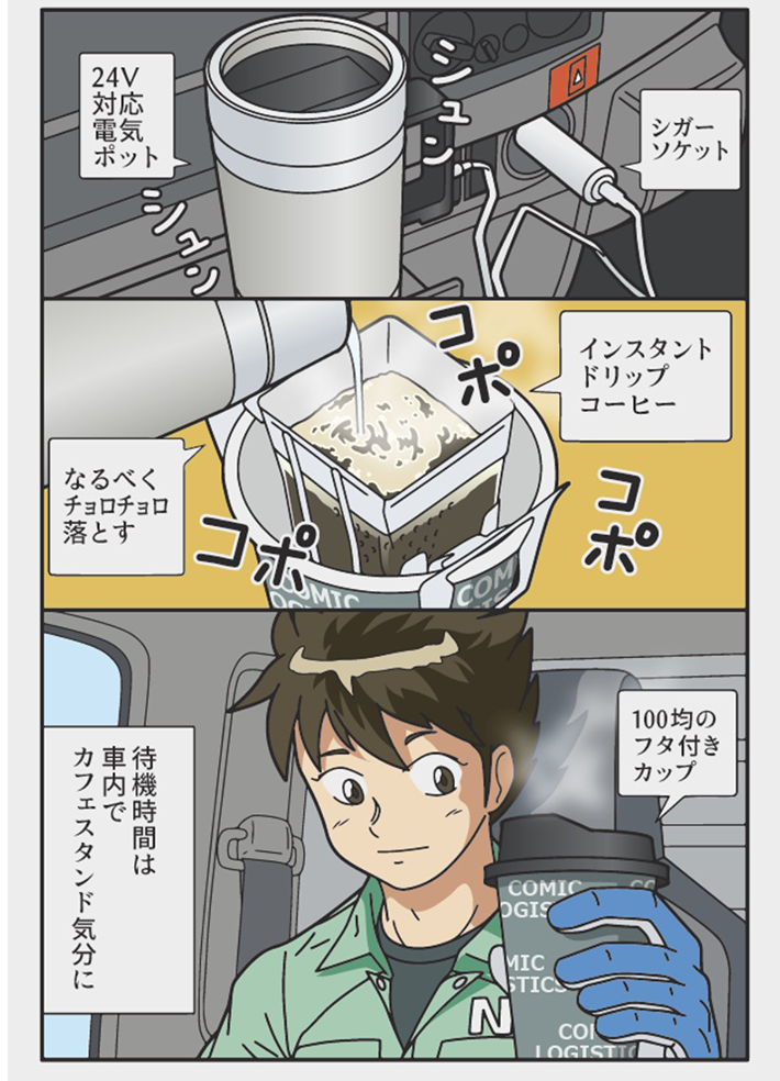 ぞうむしプロさんの漫画の画像