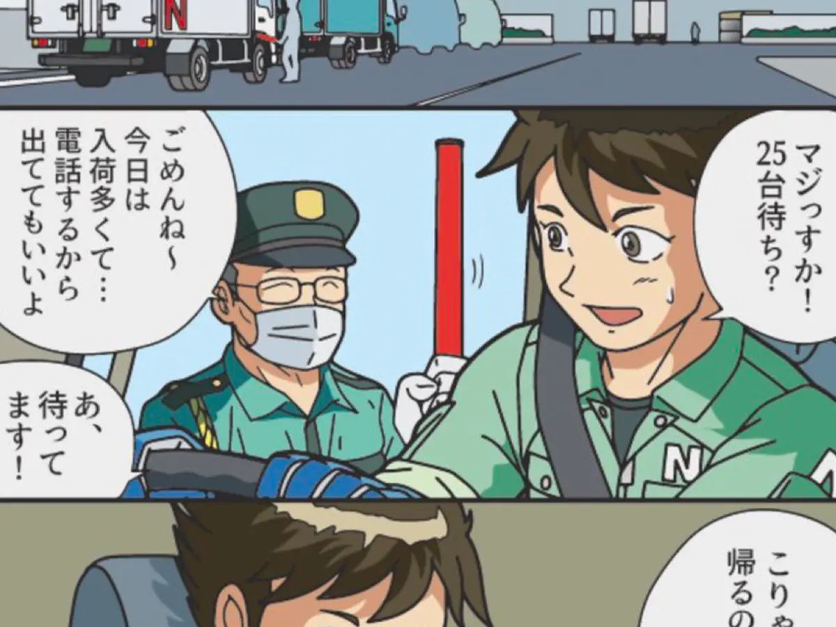 ぞうむしプロさんの漫画の画像