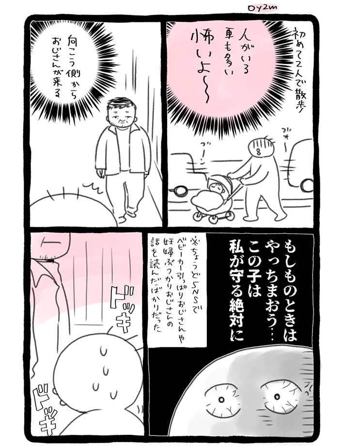 鶏南蛮さんの漫画の画像