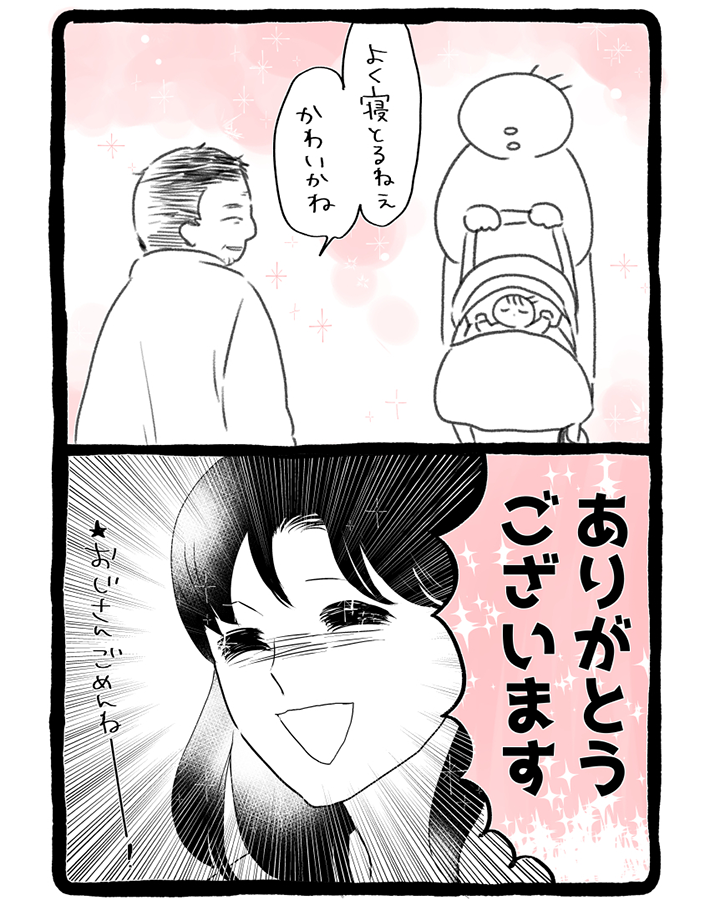 鶏南蛮さんの漫画の画像