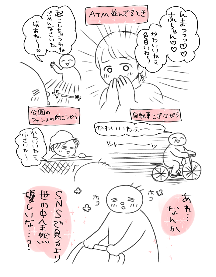 鶏南蛮さんの漫画の画像