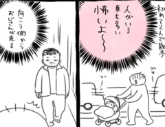 鶏南蛮さんの漫画の画像