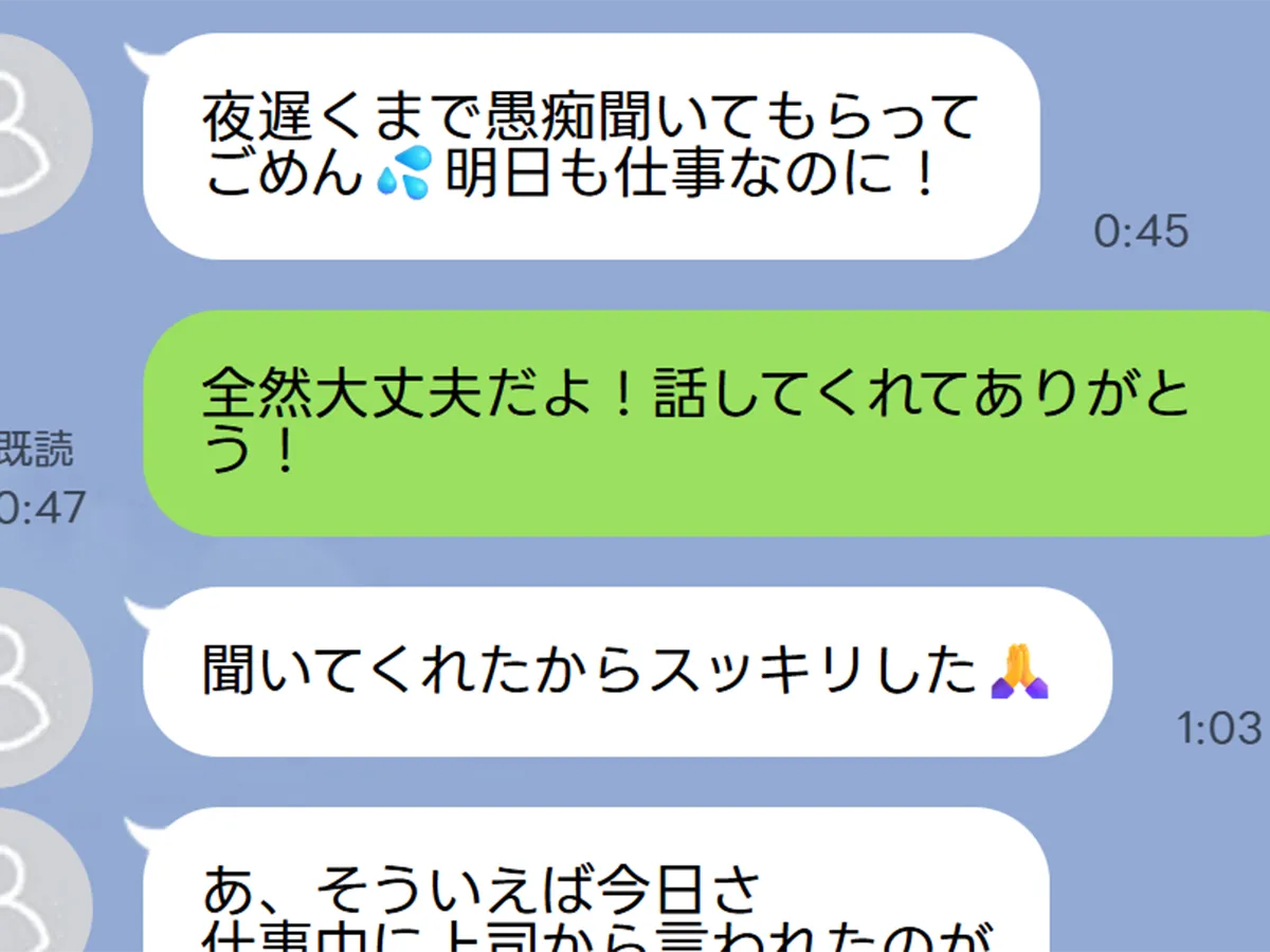 LINEの画像