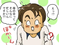 漫画家・ゆきたこーすけさんによる創作漫画『新人配達員コータローがお届けします！』第44話の画像