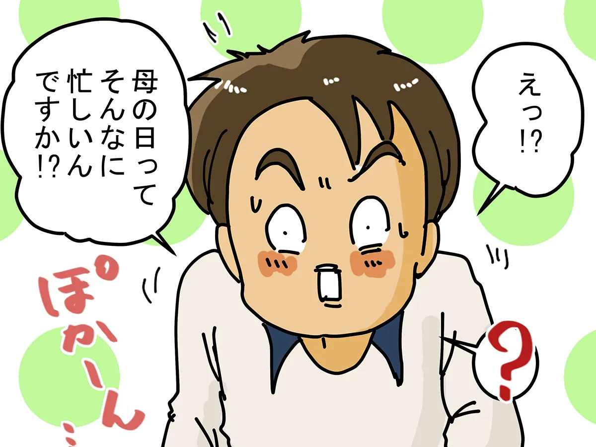 漫画家・ゆきたこーすけさんによる創作漫画『新人配達員コータローがお届けします！』第44話の画像