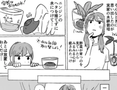 愛乃嘘子さんのエッセイ漫画の画像