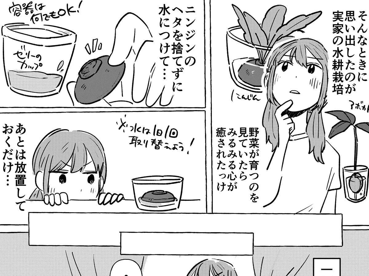 愛乃嘘子さんのエッセイ漫画の画像