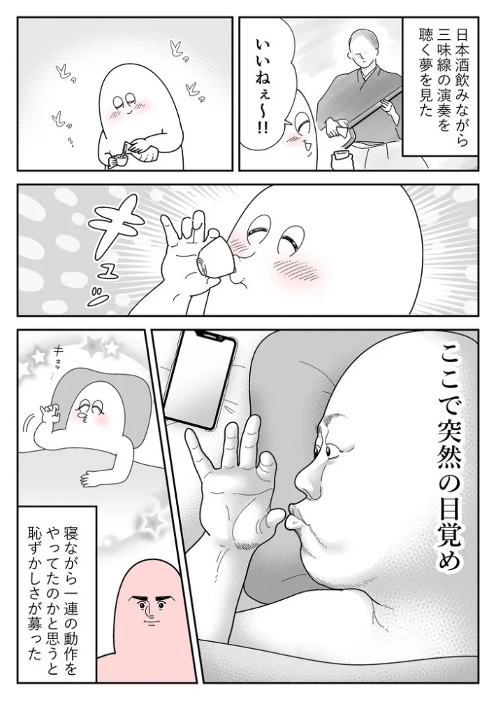 も～さんのエッセイ漫画の画像