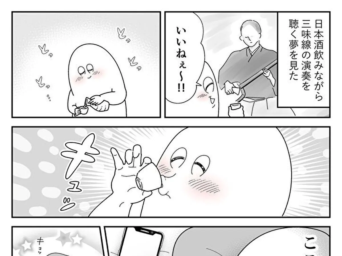 も～さんのエッセイ漫画の画像