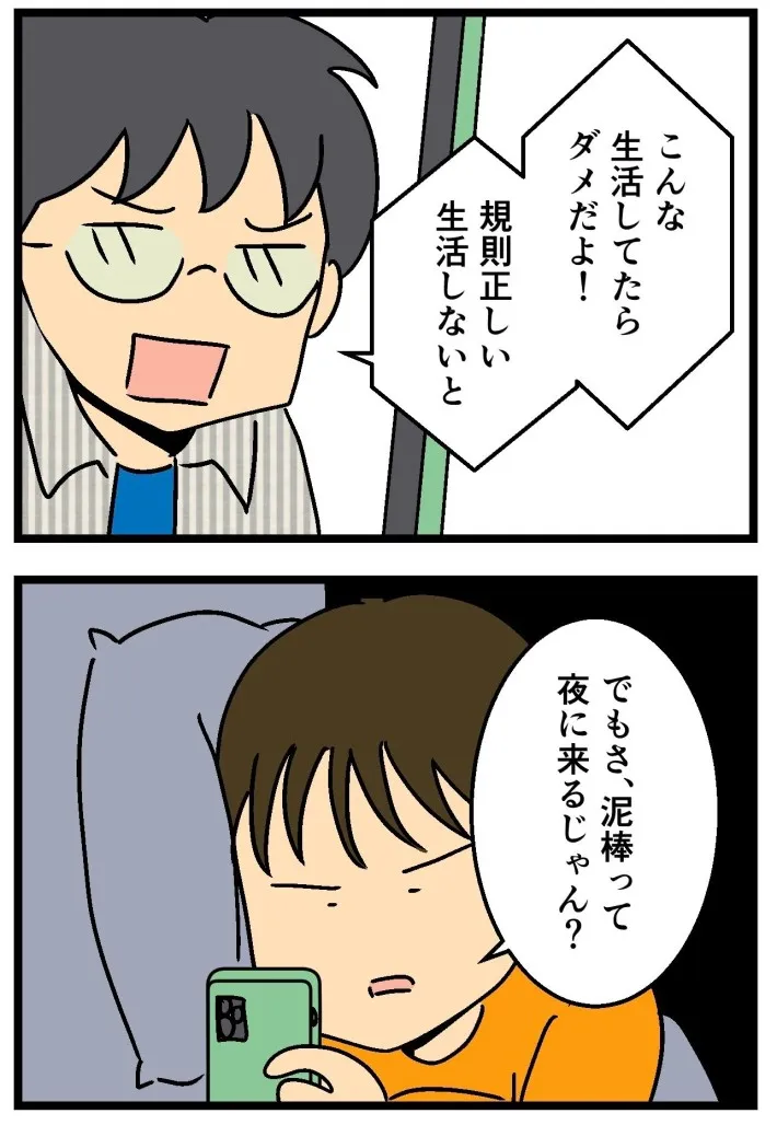 ムキ子さんのエッセイ漫画の画像