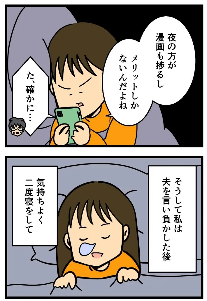 ムキ子さんのエッセイ漫画の画像