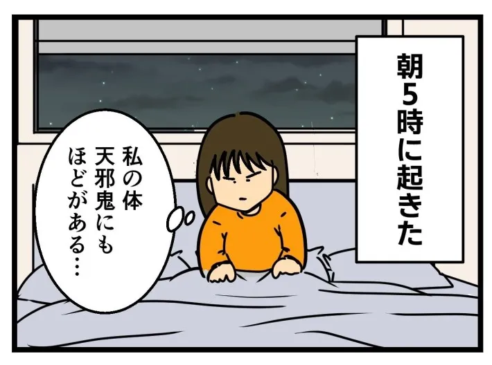 ムキ子さんのエッセイ漫画の画像