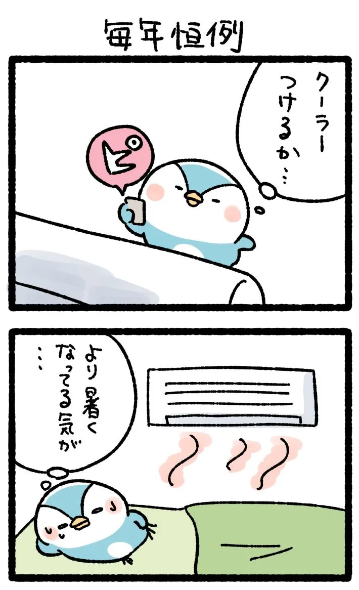 桐谷とうしろうさんのエッセイ漫画の画像