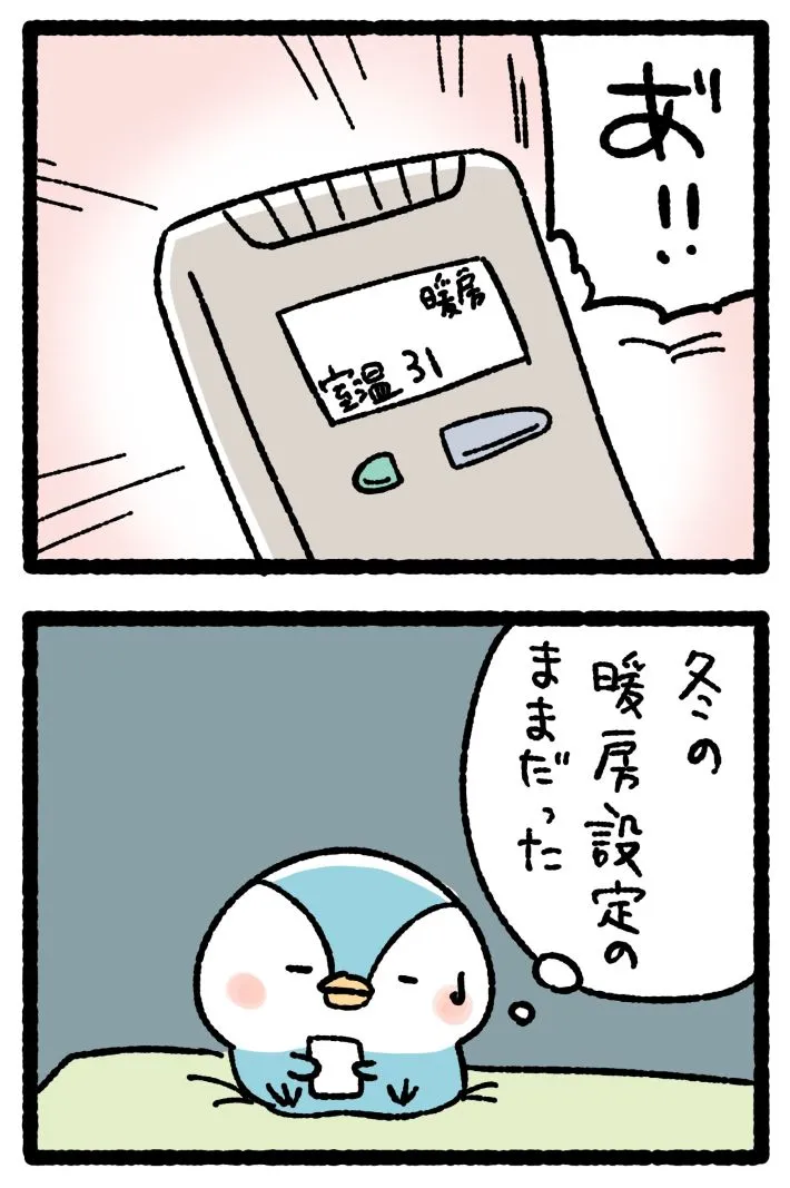 桐谷とうしろうさんのエッセイ漫画の画像