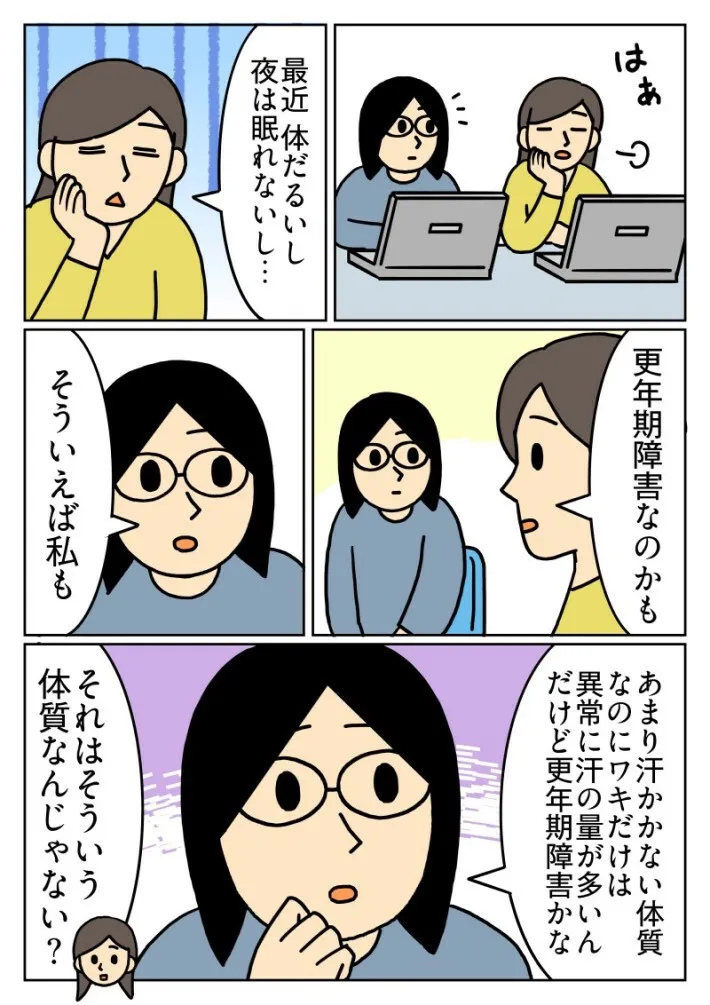 キヨさんのエッセイ漫画の画像
