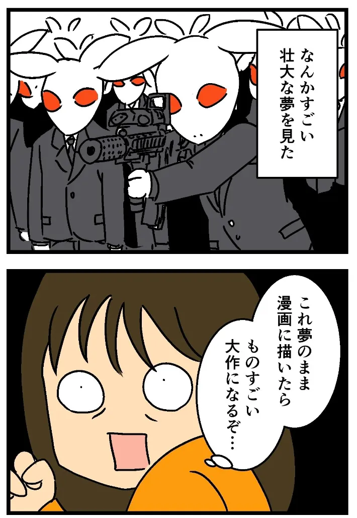 ムキ子さんのエッセイ漫画の画像